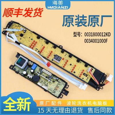 B10016Z61适用海尔洗衣机B9001Z71V电脑板B9001Z71V N电源主板