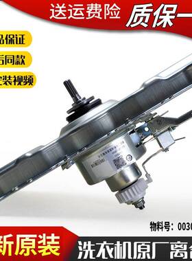 适用海尔洗衣机离合器EB80BM2WU1,EB80BM2TH,EB72BM2JDB8001BM71V