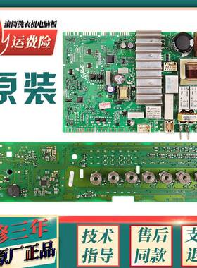 适用西门子滚筒洗衣机电脑板XQG80-WM10N1C80W变频主板WM10N1C00W