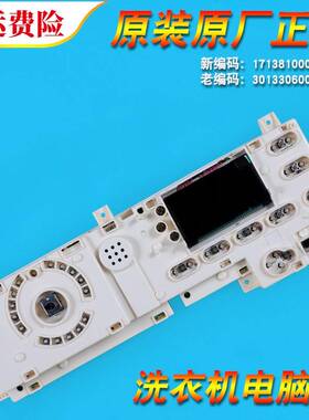 301330600017适用美的洗衣机电路板MG60-1201LPC-1201LPC(S控制板