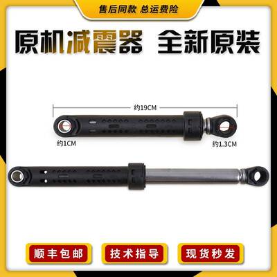 适用三洋帝度滚筒洗衣机DG-L9088BXG/BHX L8033BCX减震器避震器杆