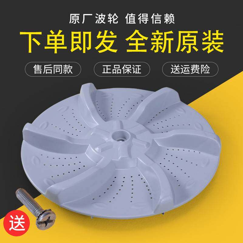 适用美的洗衣机配件MB70-1000H V1010H 1020H X6009G波轮转盘底盘