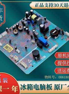 适用海尔冰箱BCD-572WDPM-572WDENU1-571WDPF主机板电源板控制板