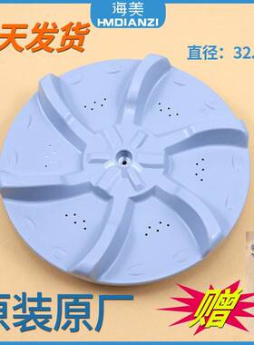 适用美的洗衣机配件MB55-V3006G-3006G MB55V30波轮盘转盘齿轮盘