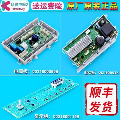 适用海尔洗衣机显示板电脑板驱动主板EG7012B39WU1 EG7012B39SU1