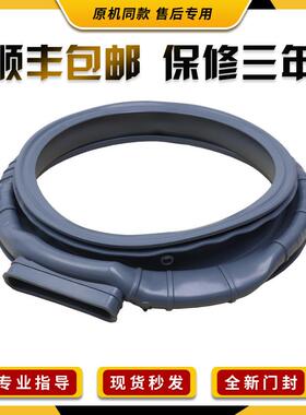 适用海信洗衣机HD100DS3 HD100DES2 HD1014S门封密封圈胶圈皮圈