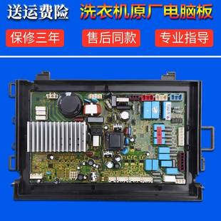 B1266A电脑驱动主板 HB1266 XQGH100 B1466Z适用海尔洗衣机XQGH70