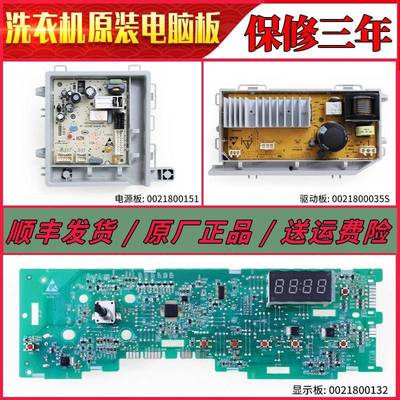 适用海尔洗衣机@G7012B16W N EG7012B29W N驱动板电脑板显示主板