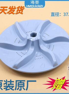 适用小天鹅洗衣机波轮盘转盘底盘TB75-6088CLS TB75-5188IDCL(SG)