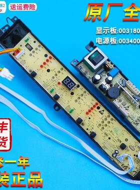 0031800012KG适用海尔洗衣机电脑控制主板B90688M21V,B100688M21V