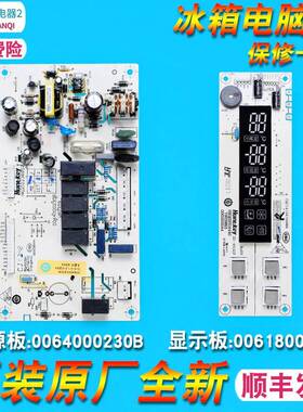 适用海尔冰箱电脑板板控制板显示板BCD-216SDN/226LSEA/226LSEN/