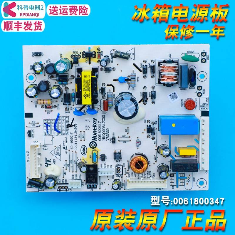 0061800347适用海尔冰箱电脑板主板BCD-260WDBD-260WDGH-260WDGW