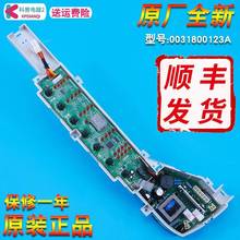 0031800123A适用海尔洗衣机电脑板主板电源板XQB70-Z1706M/Z1708