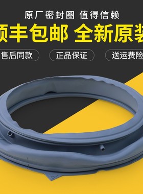 适用美的洗衣机配件MG100V331DS5/V31DG5/V50DS5门封密封圈皮胶圈