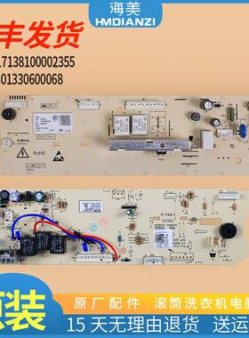 适用美的洗衣机配件MG60-V1010E -C1010E电脑板主板 301330660217