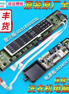 适用海尔洗衣机电脑显示面板XQS65-Z1228S,XQS70-Z1216,XQB60-S12