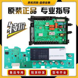 适用西门子滚筒洗衣机XQG80-WM12S3600W电脑板WM12S3680W显示主板