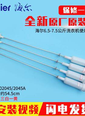 适用海尔洗衣机XQB70-M7288-M918 LM -M918H-S118S吊杆减震杆弹簧