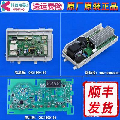 G100818HBG适用海尔洗衣机电路板主板显示面板控制板XQG100-HB816