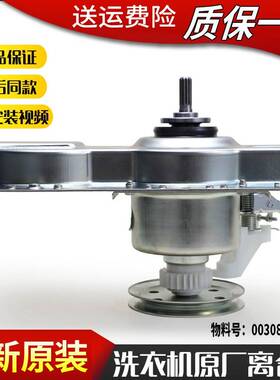 0030803481B适用海尔洗衣机减速器离合器XQB55-M1258-M1268-M1269