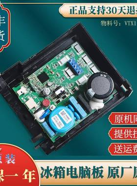 VTX1113Y适用海尔无霜冰箱原装配件压缩机变频板驱动板主板控制板
