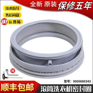 适用西门子滚筒洗衣机XQG80-WM12L2R88W密封圈门封胶圈WM12N1600W