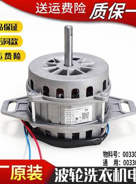 XQB90-S828适用海尔洗衣机配件电动电机马达XQB80-S828/S9188 FM