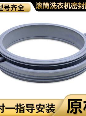 适用三洋滚筒洗衣机RG-F6506BWN RG-F6001门封密封圈防水皮圈胶垫