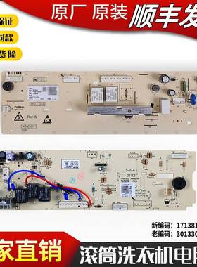 适用美的洗衣机MG60-K1030E(S) -1032E(S)电脑板主板301330600068