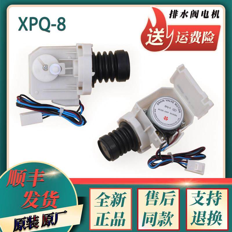 适用三洋滚筒洗衣机牵引器XQG65-L903S/BS/CS/BCS/BCX排水阀电机