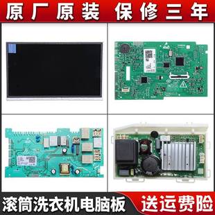 适用于 于海尔滚筒洗衣机C1 HD10G3LU1/HD12G3LU1显示屏电脑控制
