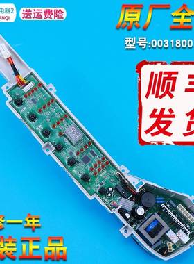 B7008F71V适用海尔洗衣机电脑板控制电源主板B7001Z71V/B8008F71V