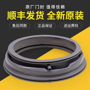 F80570BE胶垫水封圈 F90570BE 适三洋洗衣机门密封圈DG F100570BE
