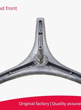 适用于伊莱克斯滚筒洗衣机Ewf14931Sg Ewf12831Ss三脚架轴承三脚