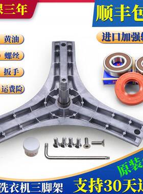 惠而浦滚筒洗衣机配件WF810022S0R WF812921BL5W三脚架支叉架轴承
