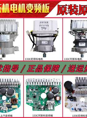 海尔滚筒洗衣机XQG56-B1286 -B10866 -B1086电机变频板0024000133