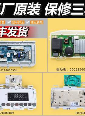 适用海尔洗衣机电脑板显示板XQG90-12B30GU1JD XQG100-12B30SU1JD