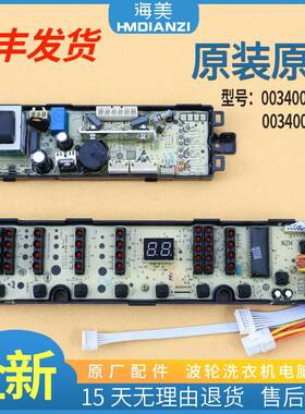 适用海尔洗衣机电脑板电源板显示主板XQB55-Z918/-L918A/Z918 LM