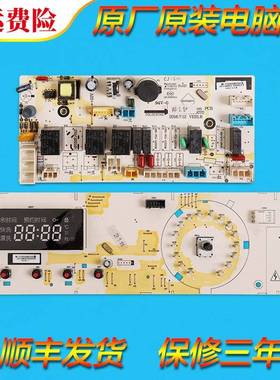 适用三洋惠而浦洗衣机DG-F80310BS WF710320BS5S电脑板控制板主板
