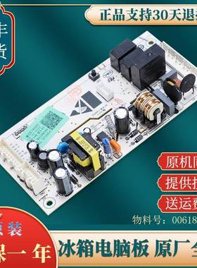 适用海尔冰箱BCD-170WLDPC-170WDPT-190WDGC电脑板电源主板控制板