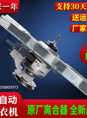 适用海尔洗衣机配件离合器减速器原装XQB75-M1268-M12688-M918 LM