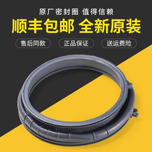 适用海尔洗衣机XQG120-BDX14686L XQG80-BD14686L密封圈门封胶圈