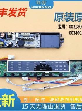 适用海尔洗衣机电脑板电源板XQS70-Z1216/Z1236主板 XQS75-Z1236