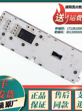 适用小天鹅洗衣机配件XQG60-1026ES -1066EL 1086ESL电脑控制主板