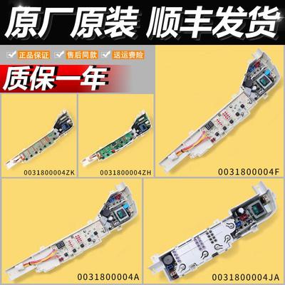 适用海尔洗衣机配件主机板0031800004/B/JA/F/C/PB/FE/FG电源主板
