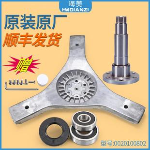 BX1219N B1226AW 适用海尔洗衣机三角架法兰轴承水封XQG75 XQG90