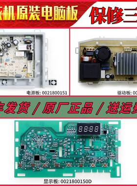 海尔滚筒洗衣机EG80B109G电脑板XQG90-B016G电源驱动主板EG80B08W