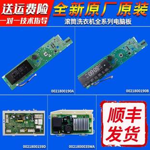 D适用海尔洗衣机XQG100 0021800190 BD1466LSU1电脑板主板