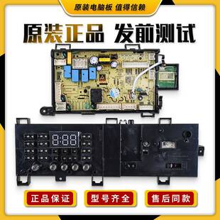 适美的洗衣机MD100V31DG5主机板MD100N31DS电源主板MD100VT13DS5