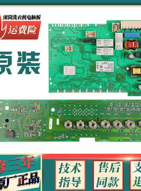 适用IQ300西门子滚筒洗衣机电脑板XQG80-WM12P1681W电路主板配件